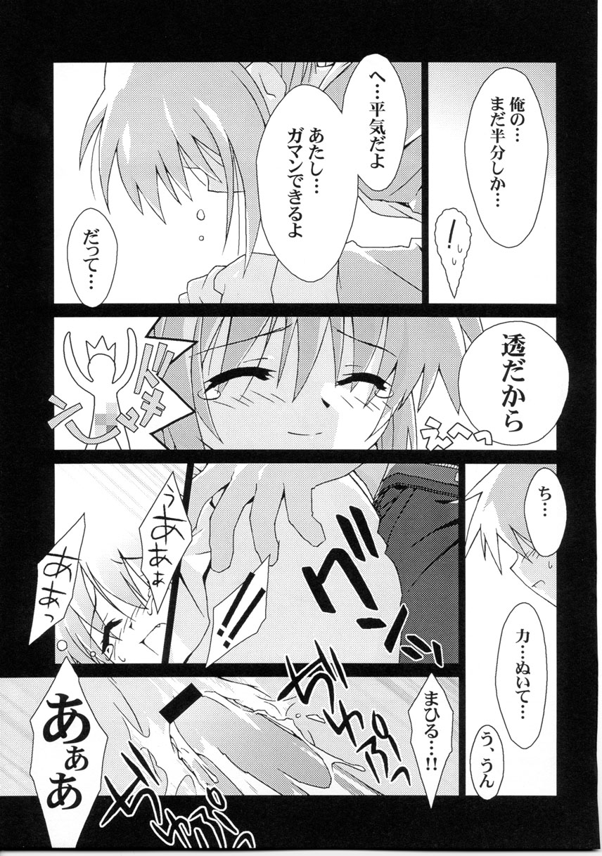 (C61) [キッチンノーズ (風上旬)] ねじねじ