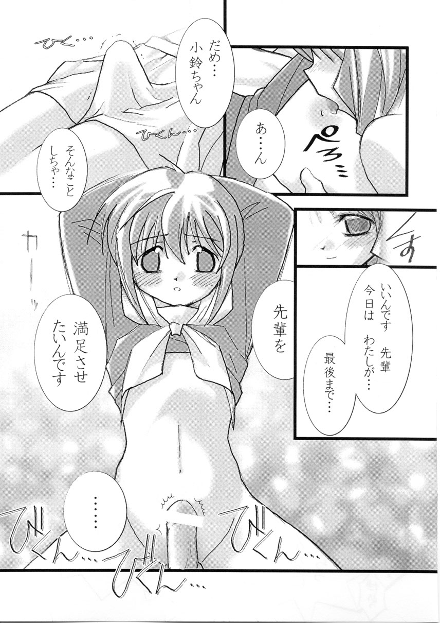 (C61) [キッチンノーズ (風上旬)] ねじねじ