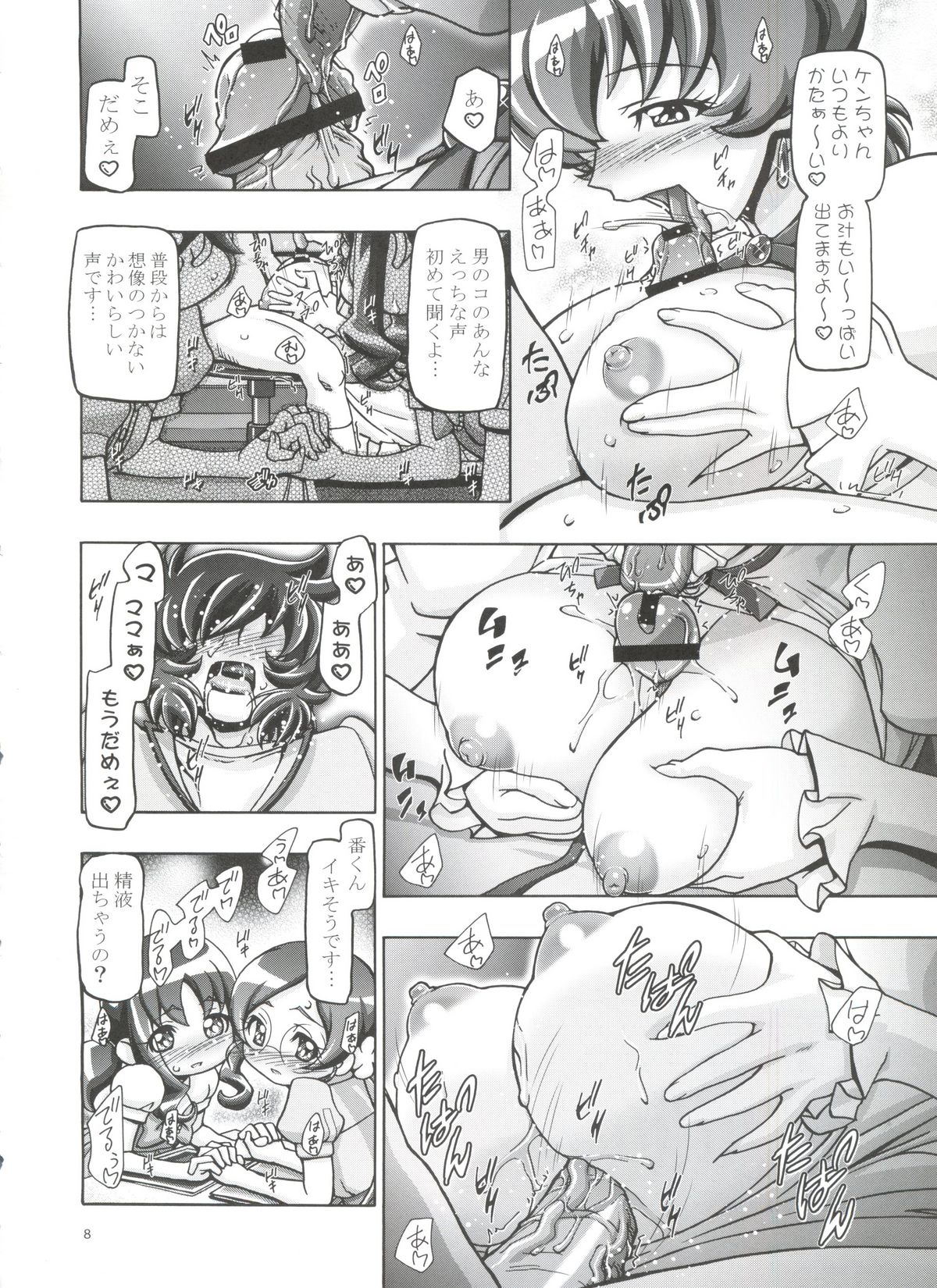 (C78) [ギャンブラー倶楽部 (香坂純)] はーときゃっちママきゅあ (ハートキャッチプリキュア!)
