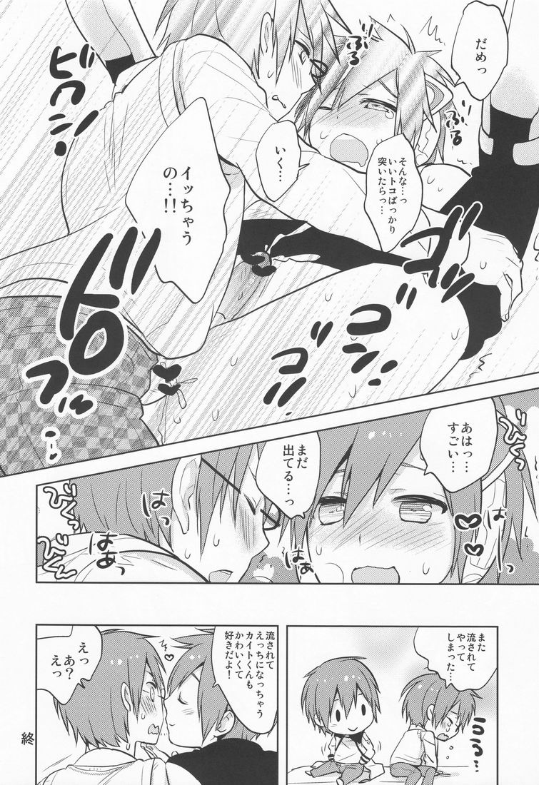 [あいは (kkc)] ○-○×(=・ω・=) (VOCALOID2)