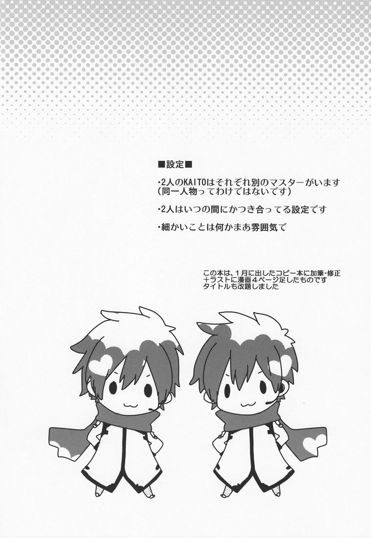 [あいは (kkc)] ○-○×(=・ω・=) (VOCALOID2)