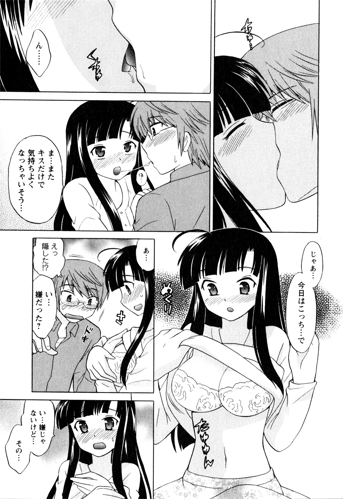 [琴の若子] 同級生は俺の嫁！第1巻