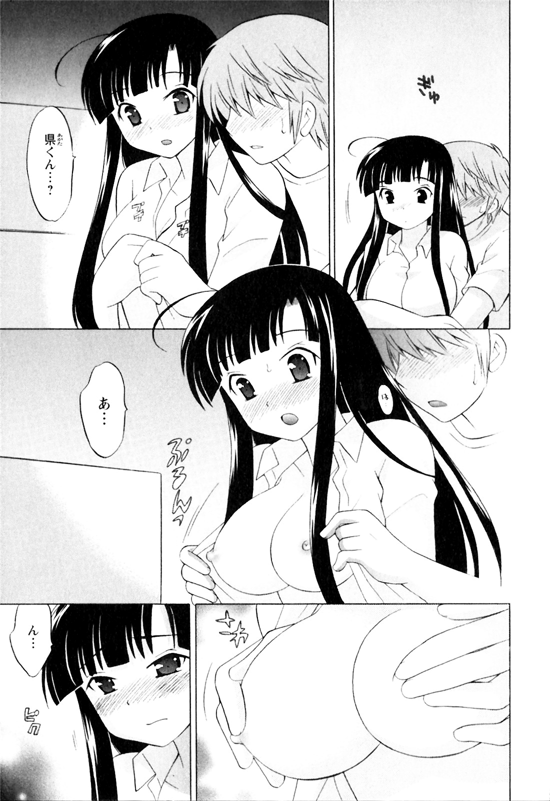 [琴の若子] 同級生は俺の嫁！第1巻