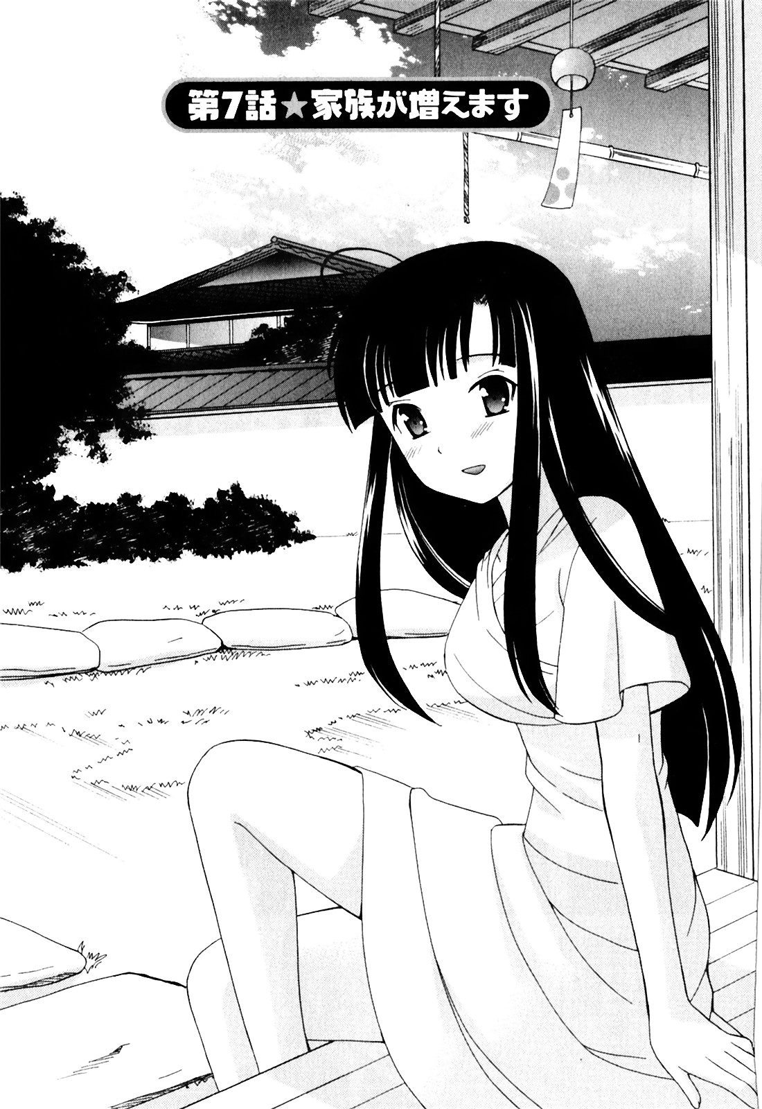 [琴の若子] 同級生は俺の嫁！第1巻