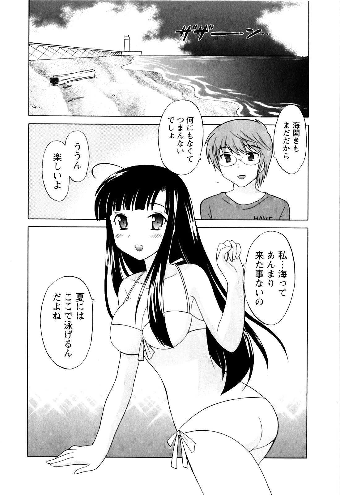 [琴の若子] 同級生は俺の嫁！第1巻
