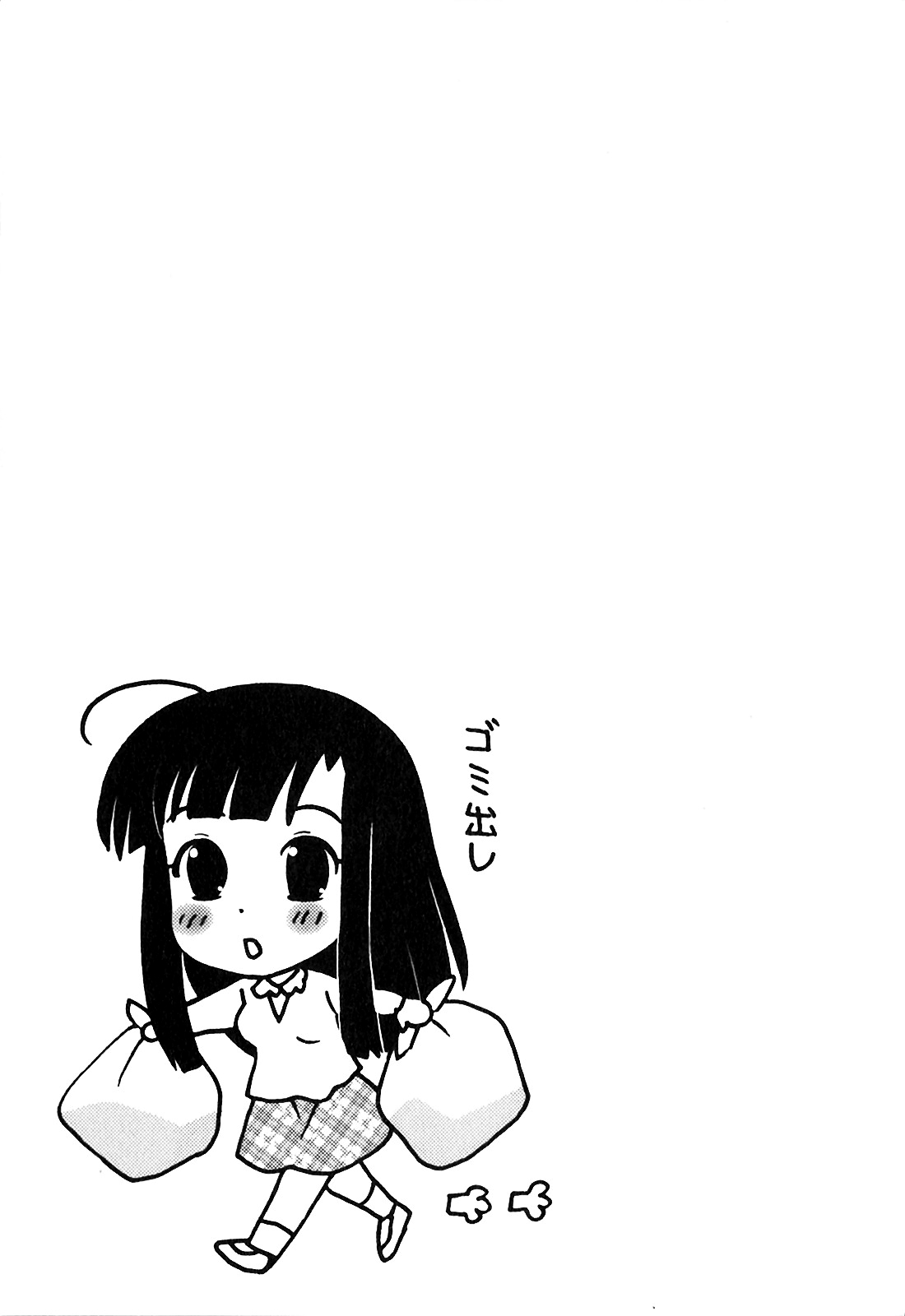 [琴の若子] 同級生は俺の嫁！第1巻