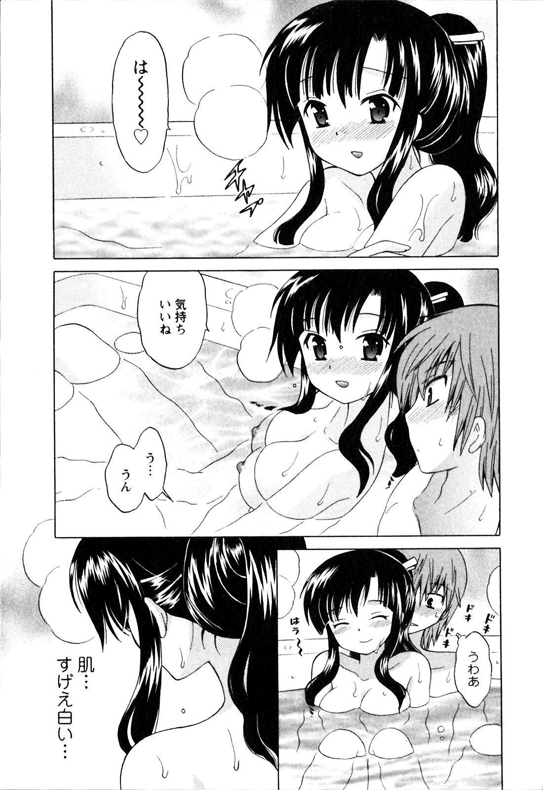 [琴の若子] 同級生は俺の嫁！第1巻