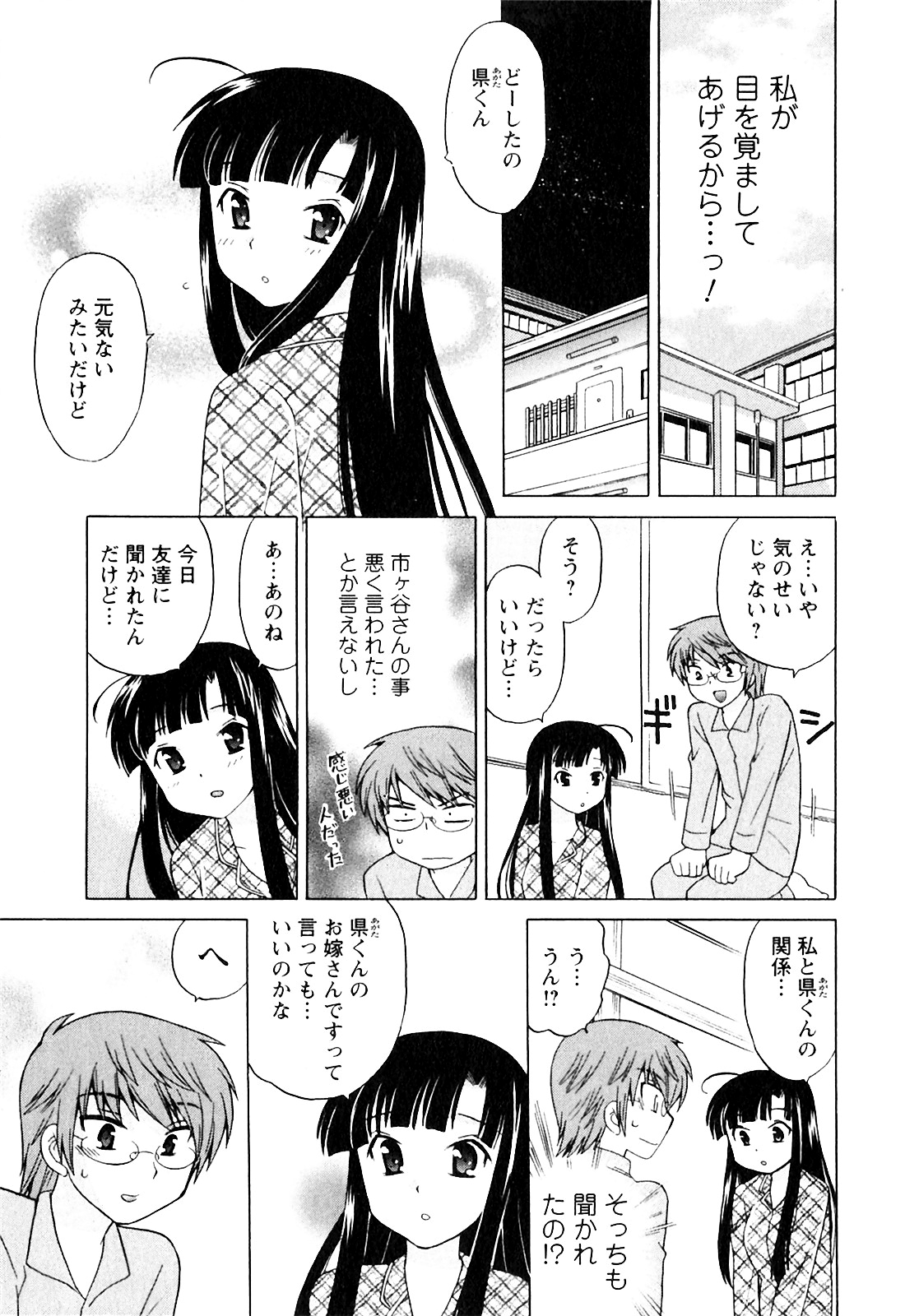 [琴の若子] 同級生は俺の嫁！第1巻