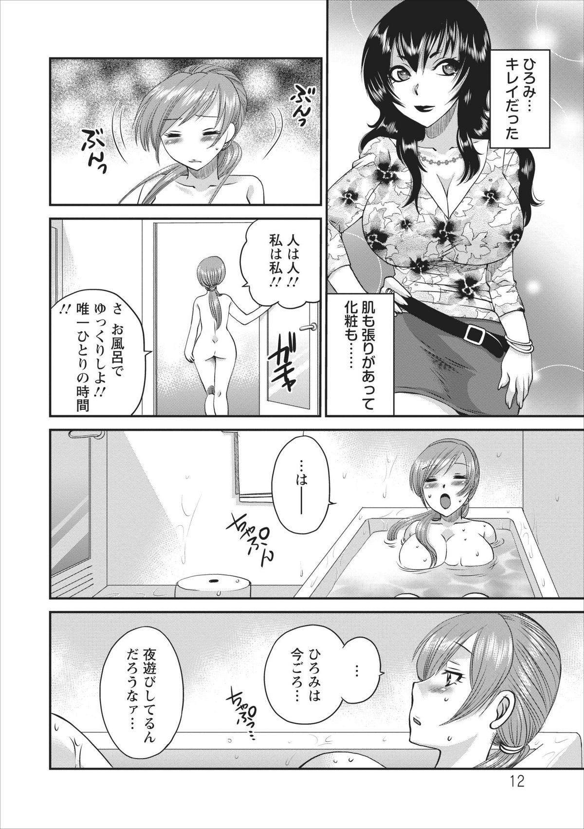 【嬉野めぐみ】嬉野の城司-嬉野うわきファイルch.1