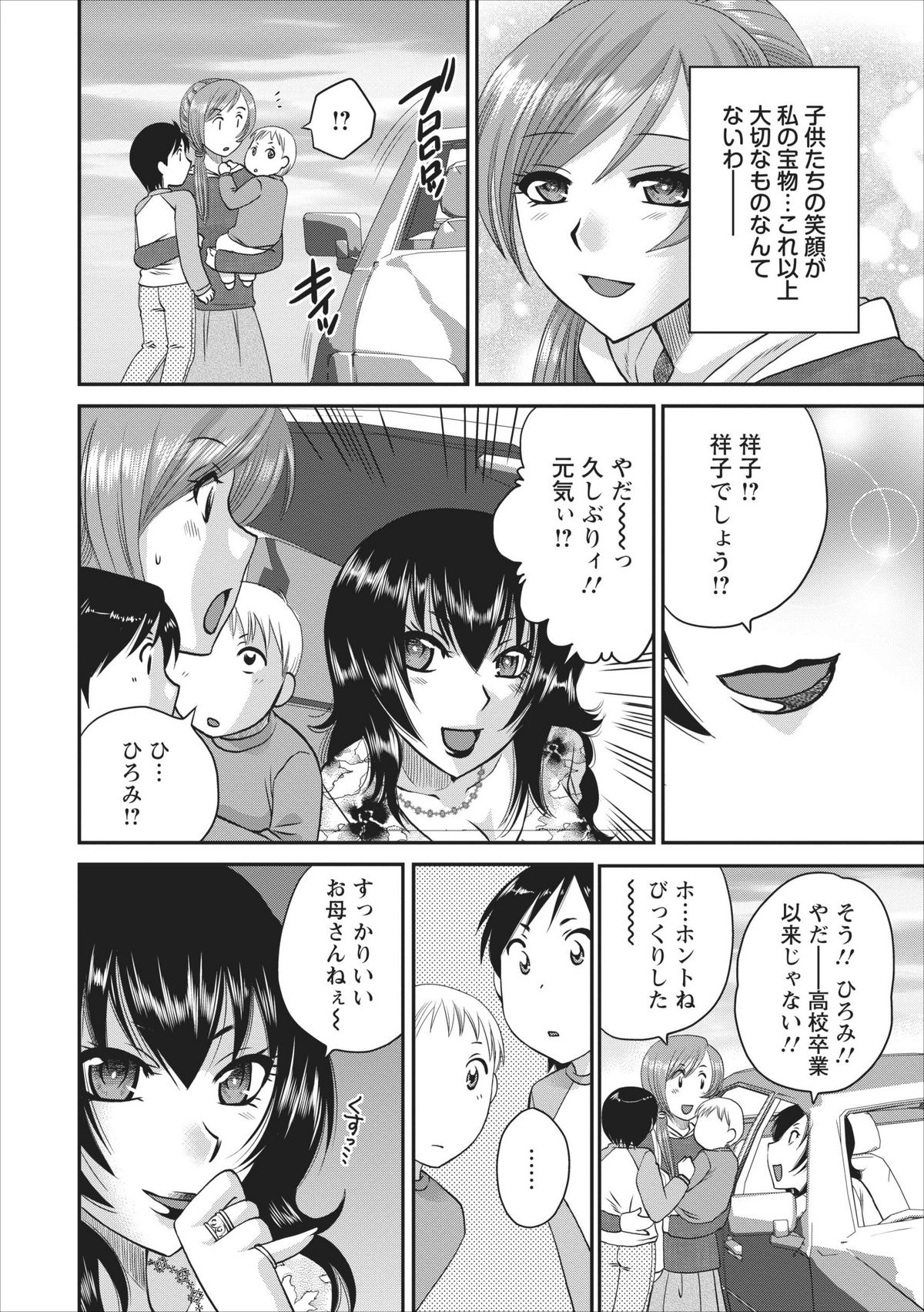【嬉野めぐみ】嬉野の城司-嬉野うわきファイルch.1
