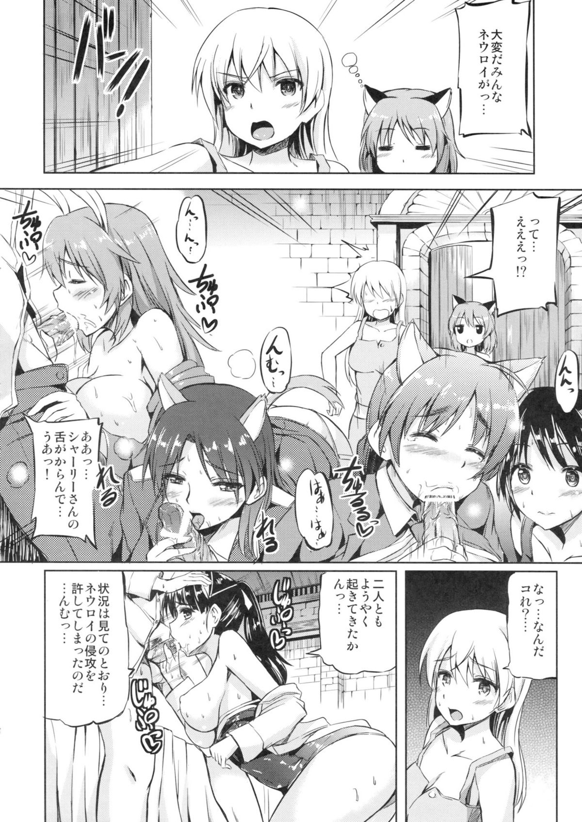 (C81) [黒ねこ赤リボン (神代竜)] Delicious Witches！ (ストライクウィッチーズ)