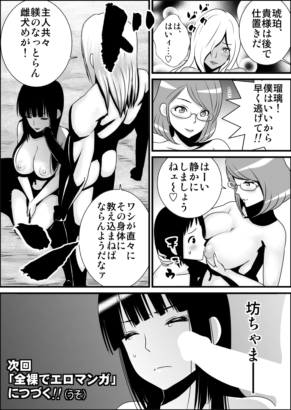 [山雲] 全裸でバトルマンガ