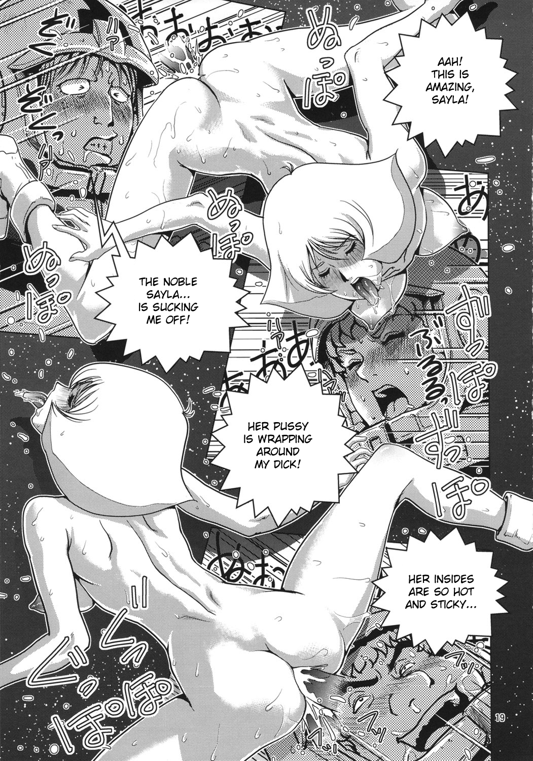 (C81) [スカートつき (keso)] スペース乱痴 (機動戦士ガンダム) [英訳]