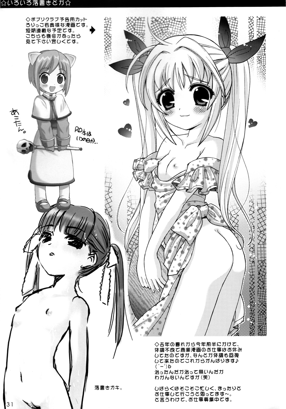 (Cレヴォ35) [なぎさわ屋 (なぎさわゆう)] さくらまにあっく 3 (カードキャプターさくら)