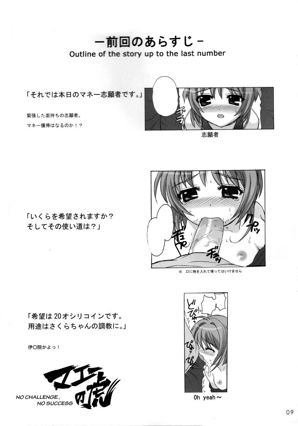 (Cレヴォ35) [なぎさわ屋 (なぎさわゆう)] さくらまにあっく 3 (カードキャプターさくら)