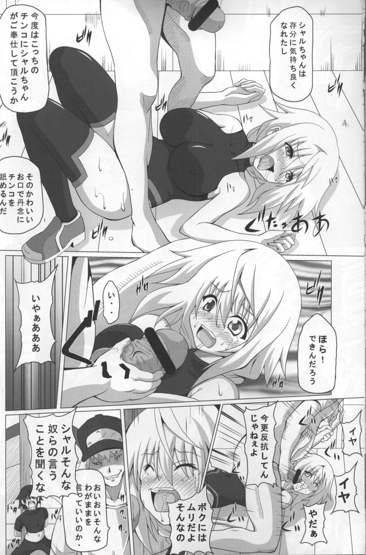 [黒いモノ (紅玉)] FIEND IS (インフィニット・ストラトス)