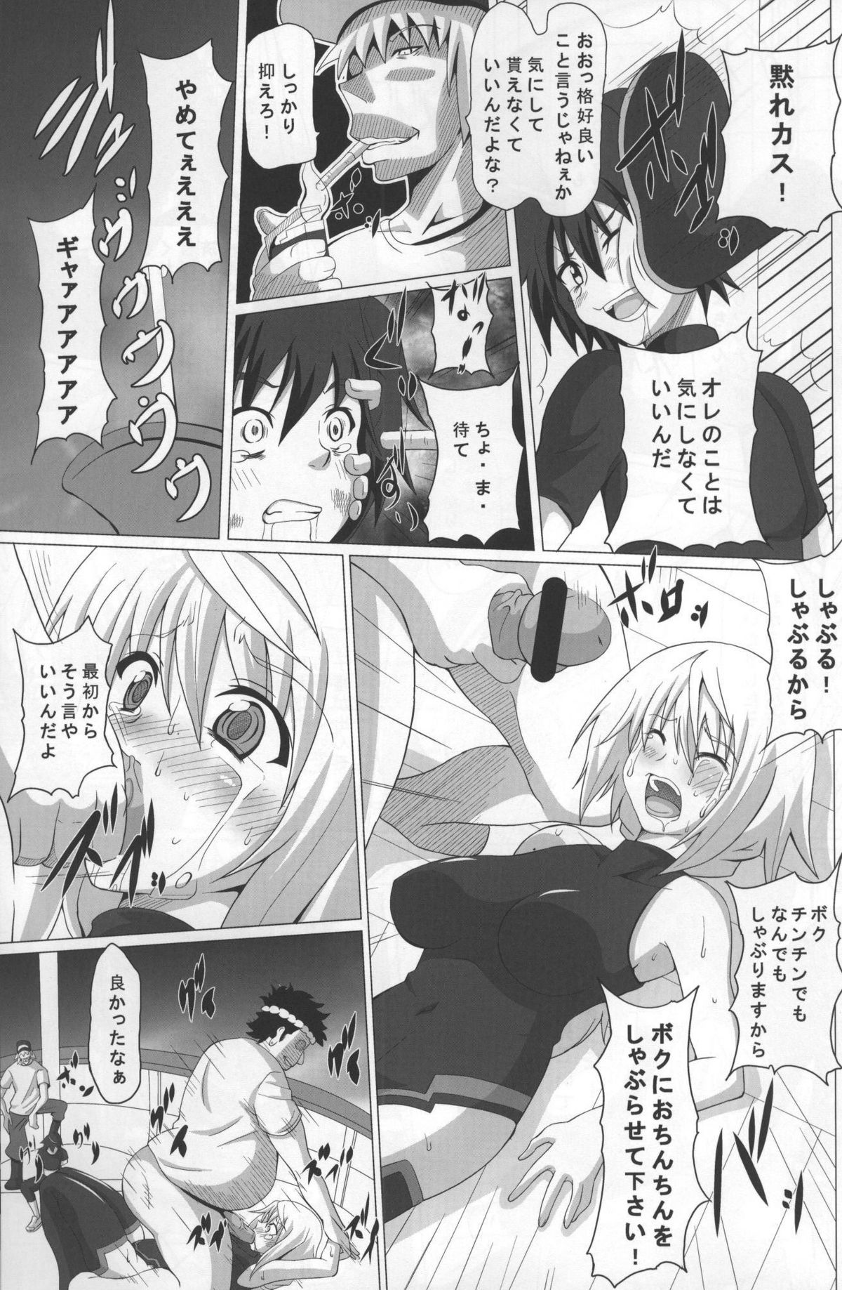 [黒いモノ (紅玉)] FIEND IS (インフィニット・ストラトス)
