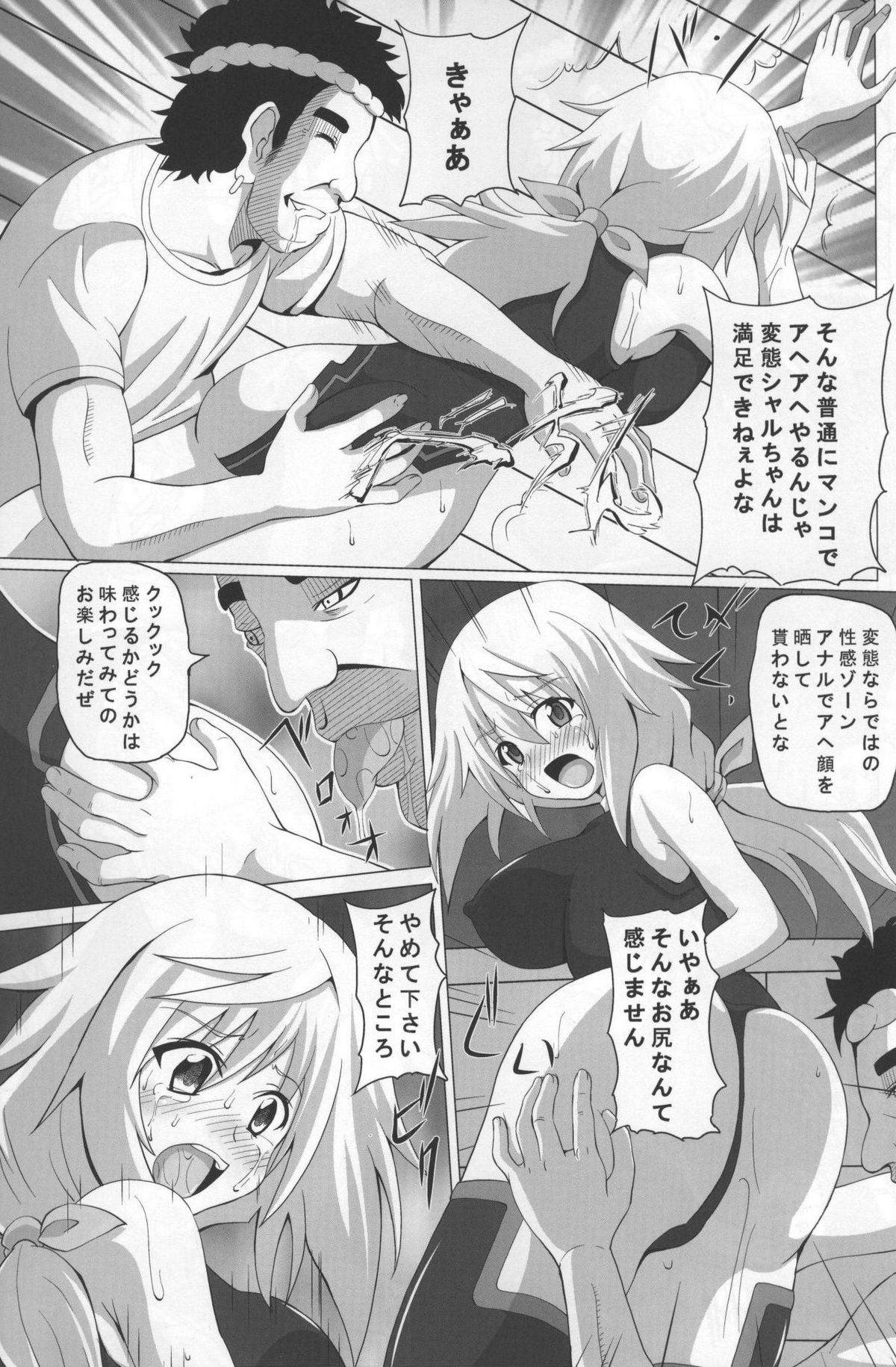 [黒いモノ (紅玉)] FIEND IS (インフィニット・ストラトス)