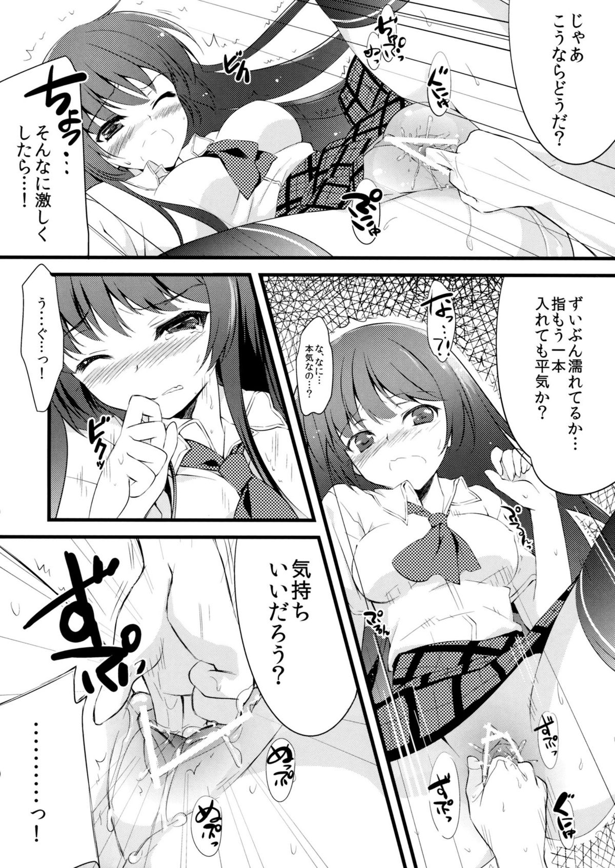 (C81) [REI's ROOM (REI)] 僕の夜空がこんなに可愛いわけがない (僕は友達が少ない)