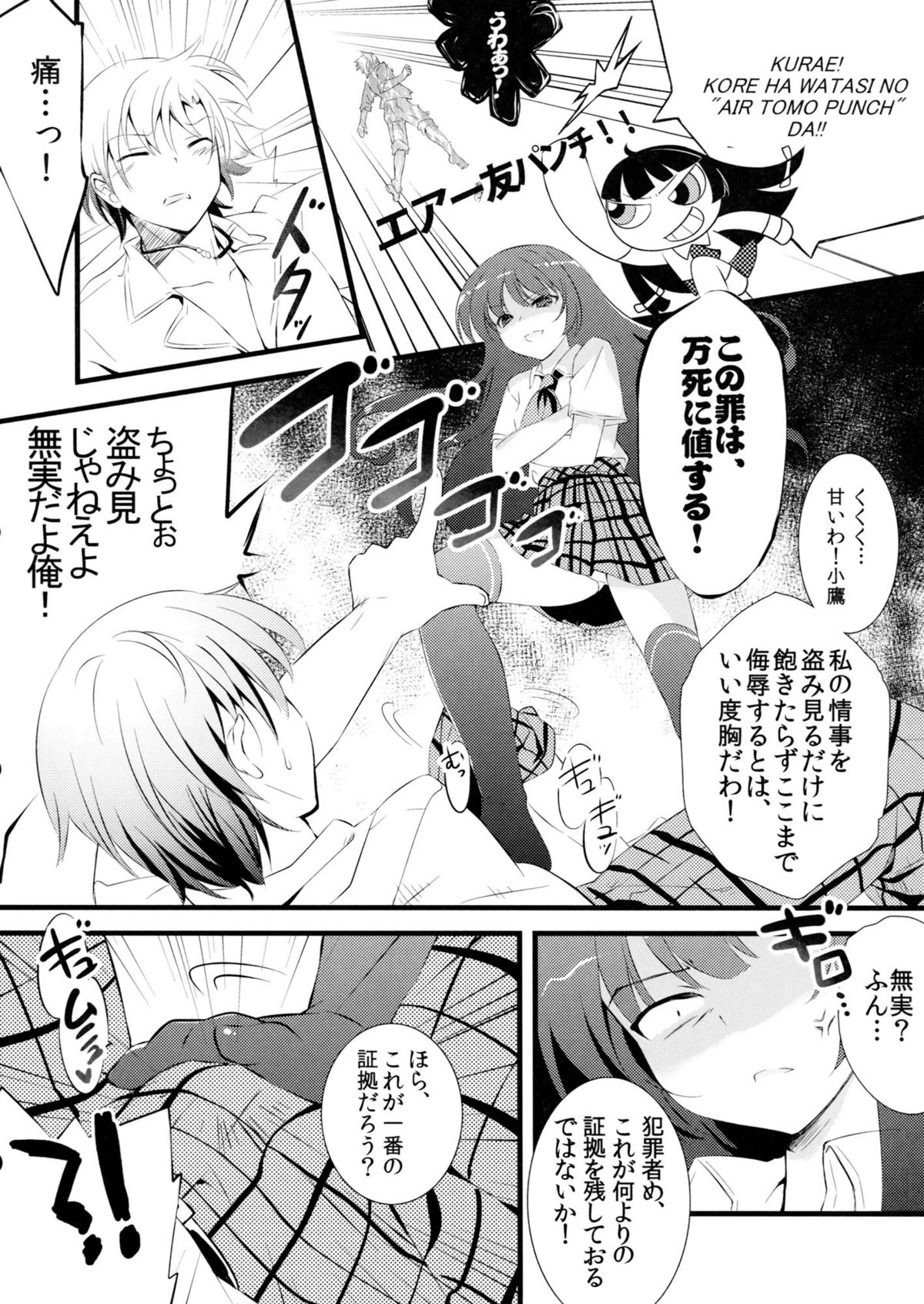 (C81) [REI's ROOM (REI)] 僕の夜空がこんなに可愛いわけがない (僕は友達が少ない)