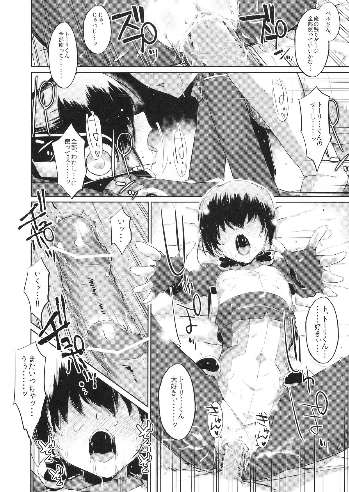 (C81) [森宮缶 (森宮正幸)] 鈴と愚弟とバカ姉と (境界線上のホライゾン)