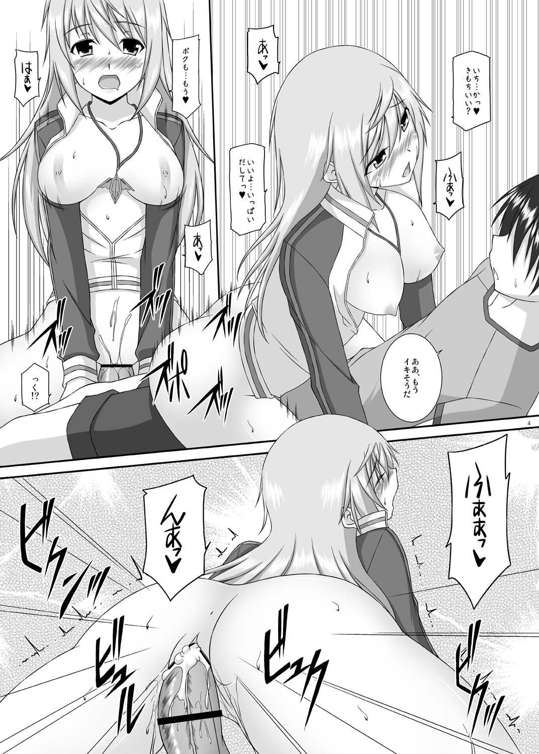[ArcS (さくら悠)] Lovely Charlotte (インフィニット・ストラトス) [DL版]