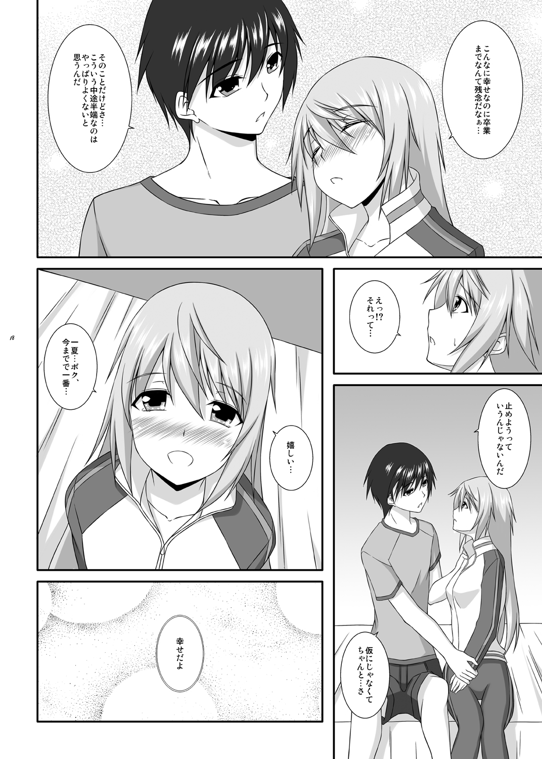 [ArcS (さくら悠)] Lovely Charlotte (インフィニット・ストラトス) [DL版]