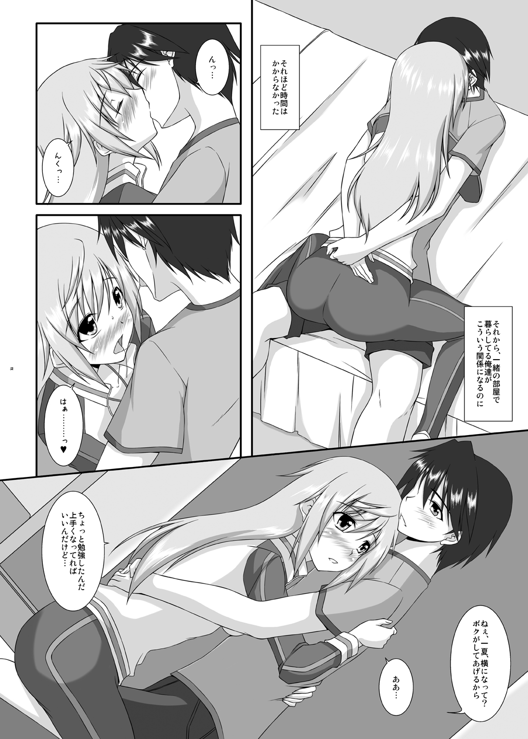 [ArcS (さくら悠)] Lovely Charlotte (インフィニット・ストラトス) [DL版]