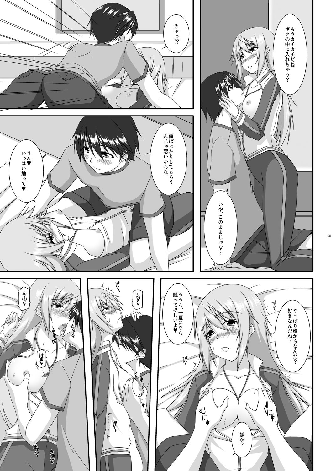 [ArcS (さくら悠)] Lovely Charlotte (インフィニット・ストラトス) [DL版]