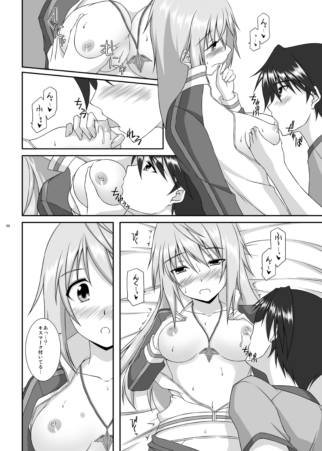 [ArcS (さくら悠)] Lovely Charlotte (インフィニット・ストラトス) [DL版]