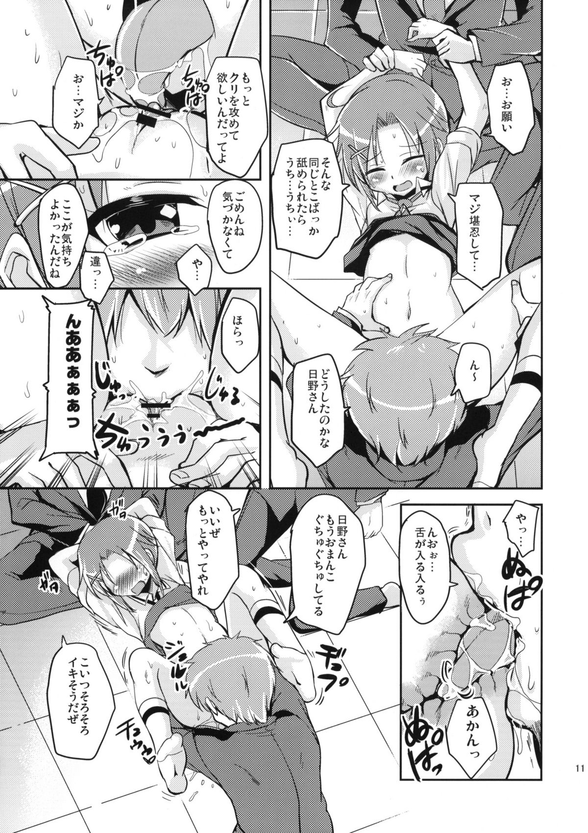 (COMIC1☆6) [サウンドステッカー (なるさわ景)] アカネえんどれす (スマイルプリキュア!)