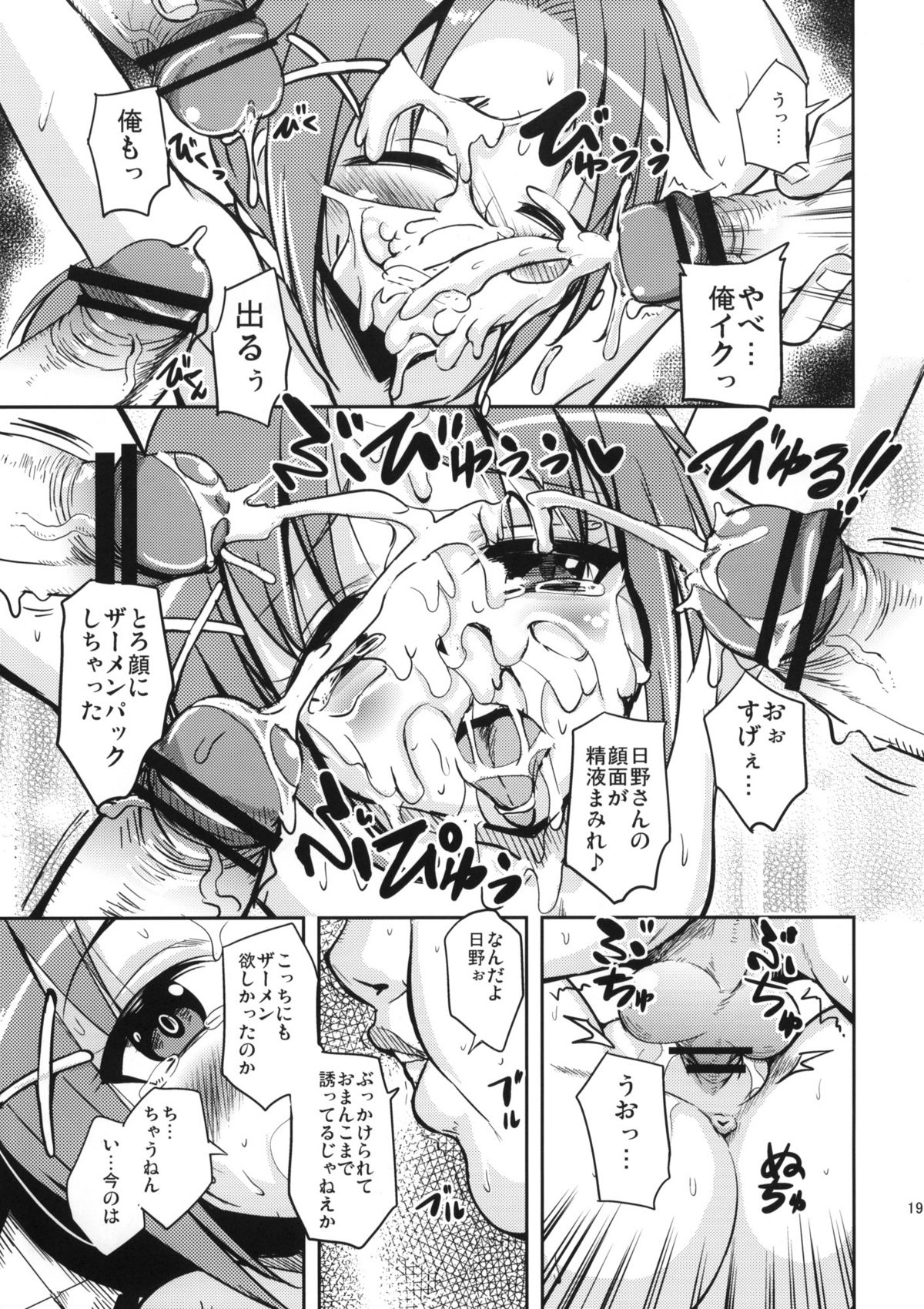 (COMIC1☆6) [サウンドステッカー (なるさわ景)] アカネえんどれす (スマイルプリキュア!)