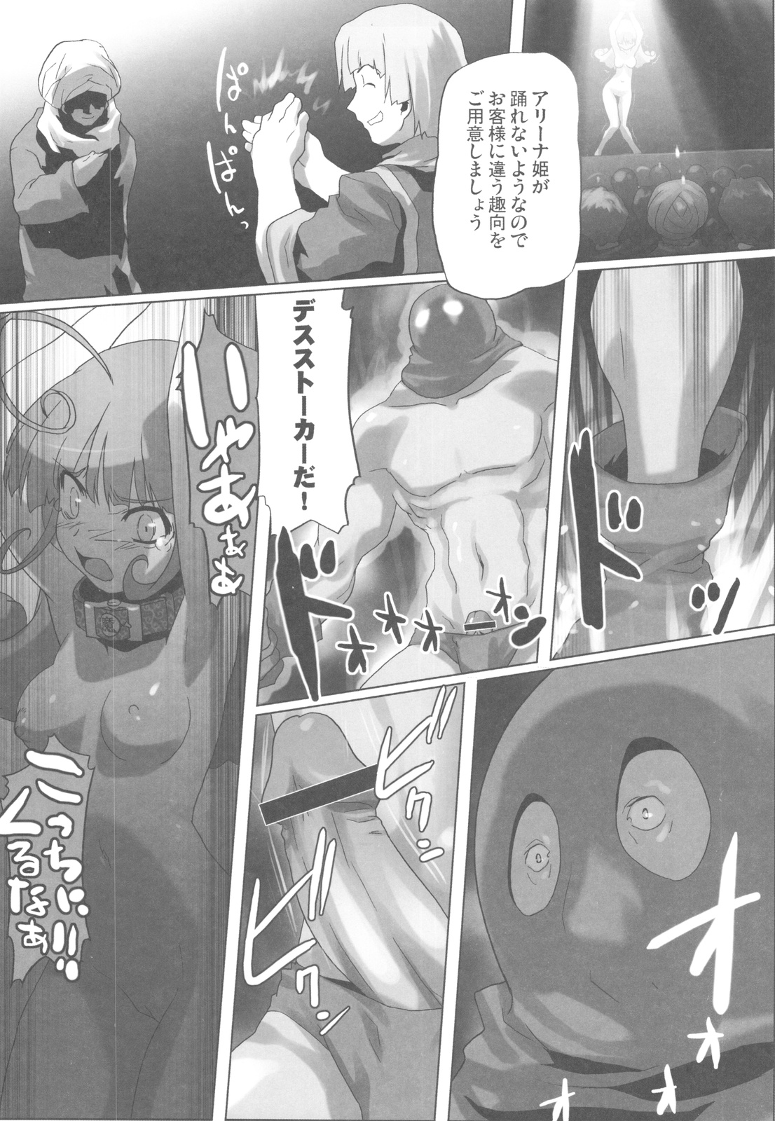 (C81) [甲冑娘 (射尾卓弥)] ガラスの檻2 (ドラゴンクエストIV)