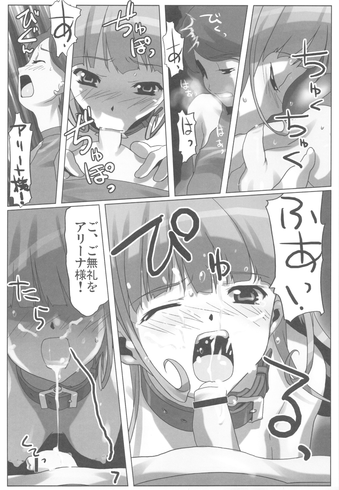 (C81) [甲冑娘 (射尾卓弥)] ガラスの檻2 (ドラゴンクエストIV)