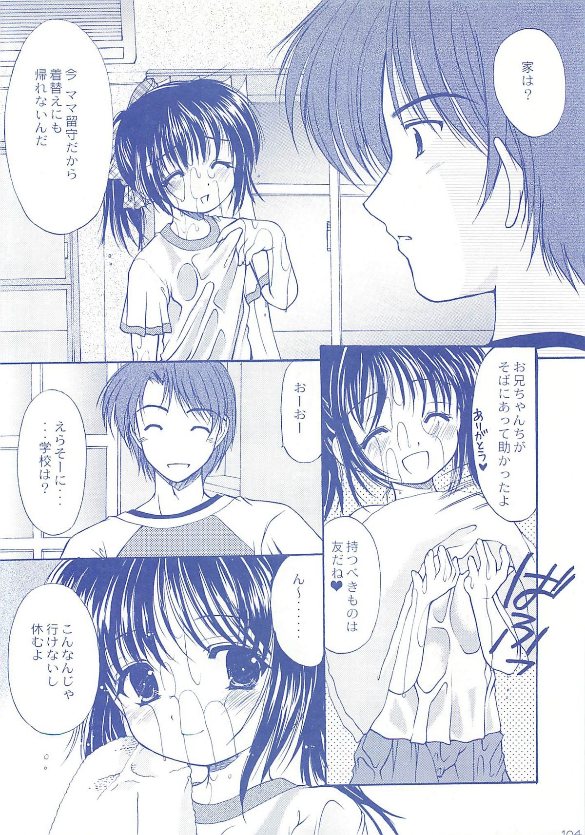 (C70) [いもむや本舗 (あずまゆき)] ロリコレ 幼性の宴総集編・上 (オリジナル)