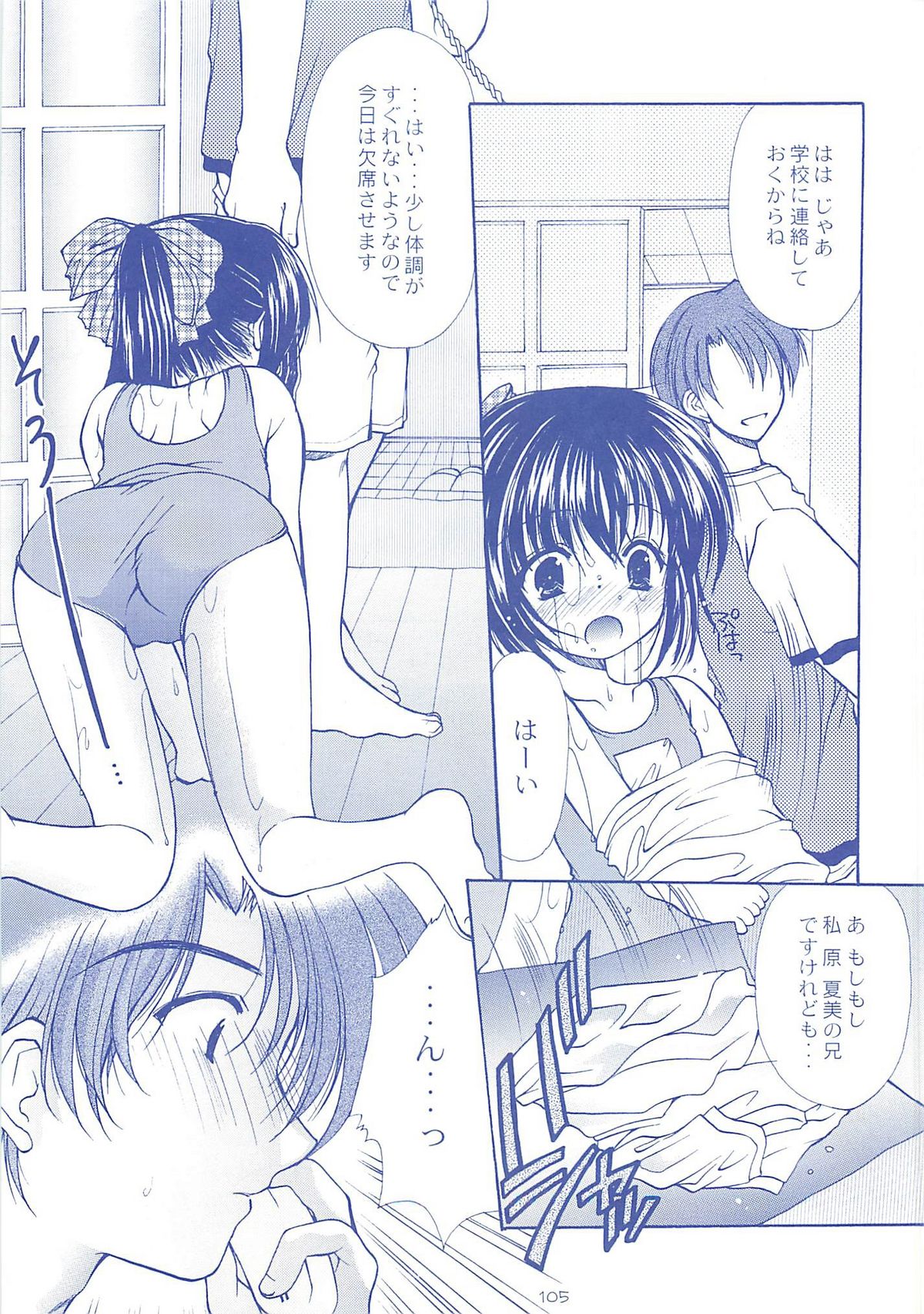 (C70) [いもむや本舗 (あずまゆき)] ロリコレ 幼性の宴総集編・上 (オリジナル)