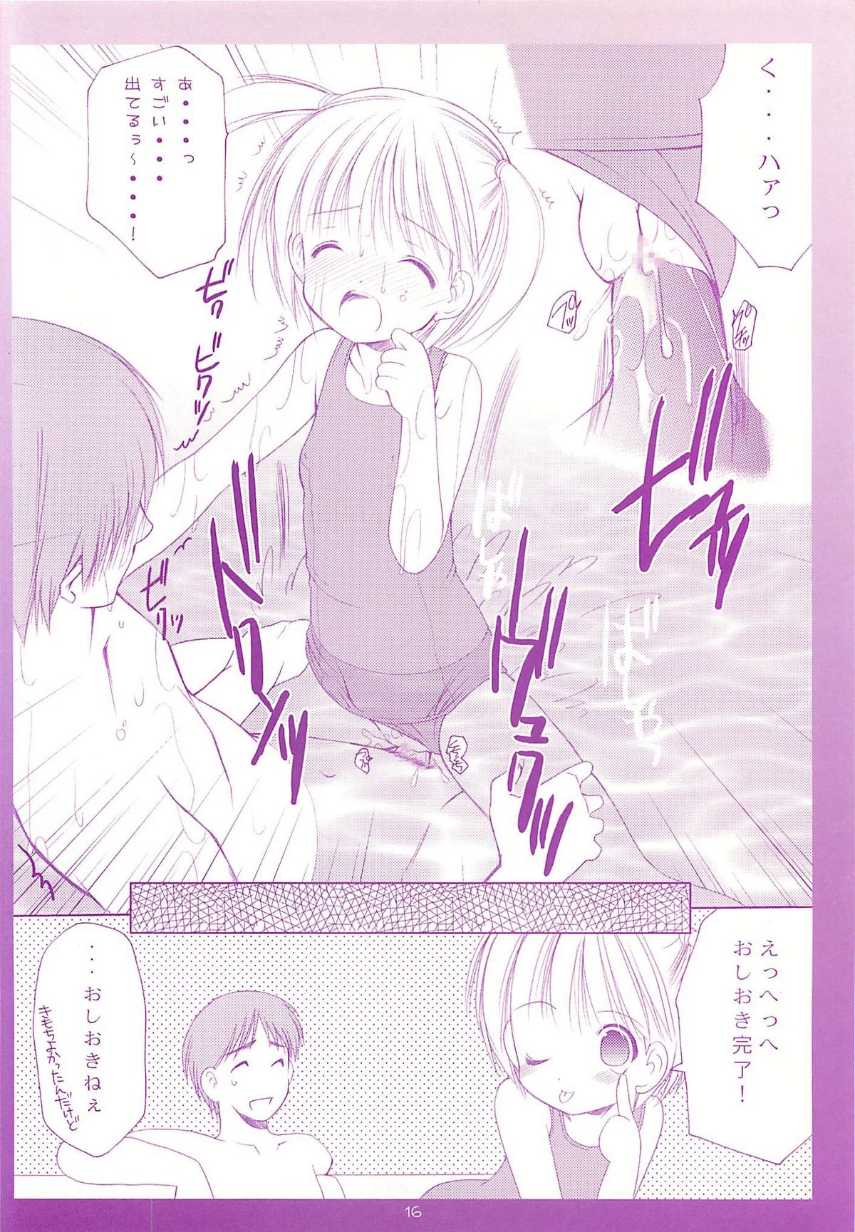 (C70) [いもむや本舗 (あずまゆき)] ロリコレ 幼性の宴総集編・上 (オリジナル)
