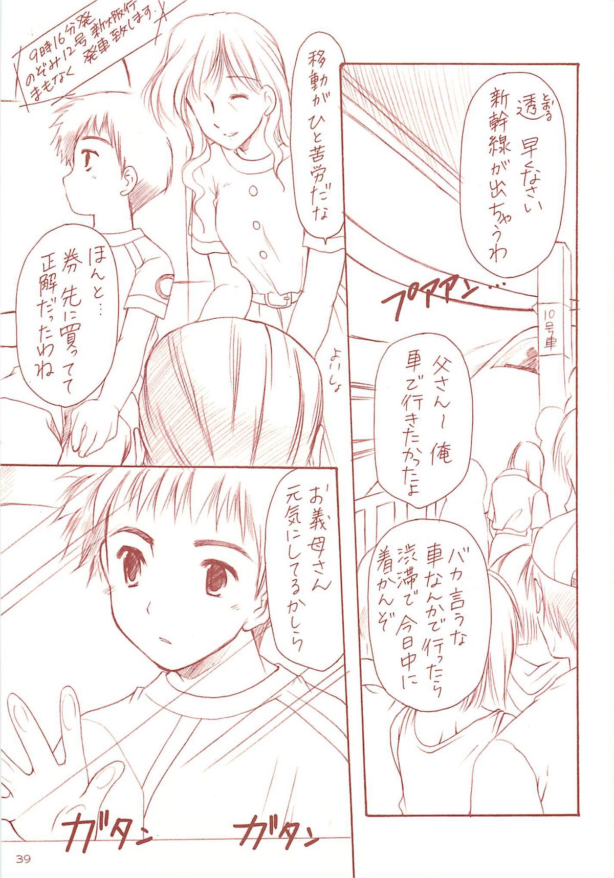 (C70) [いもむや本舗 (あずまゆき)] ロリコレ 幼性の宴総集編・上 (オリジナル)