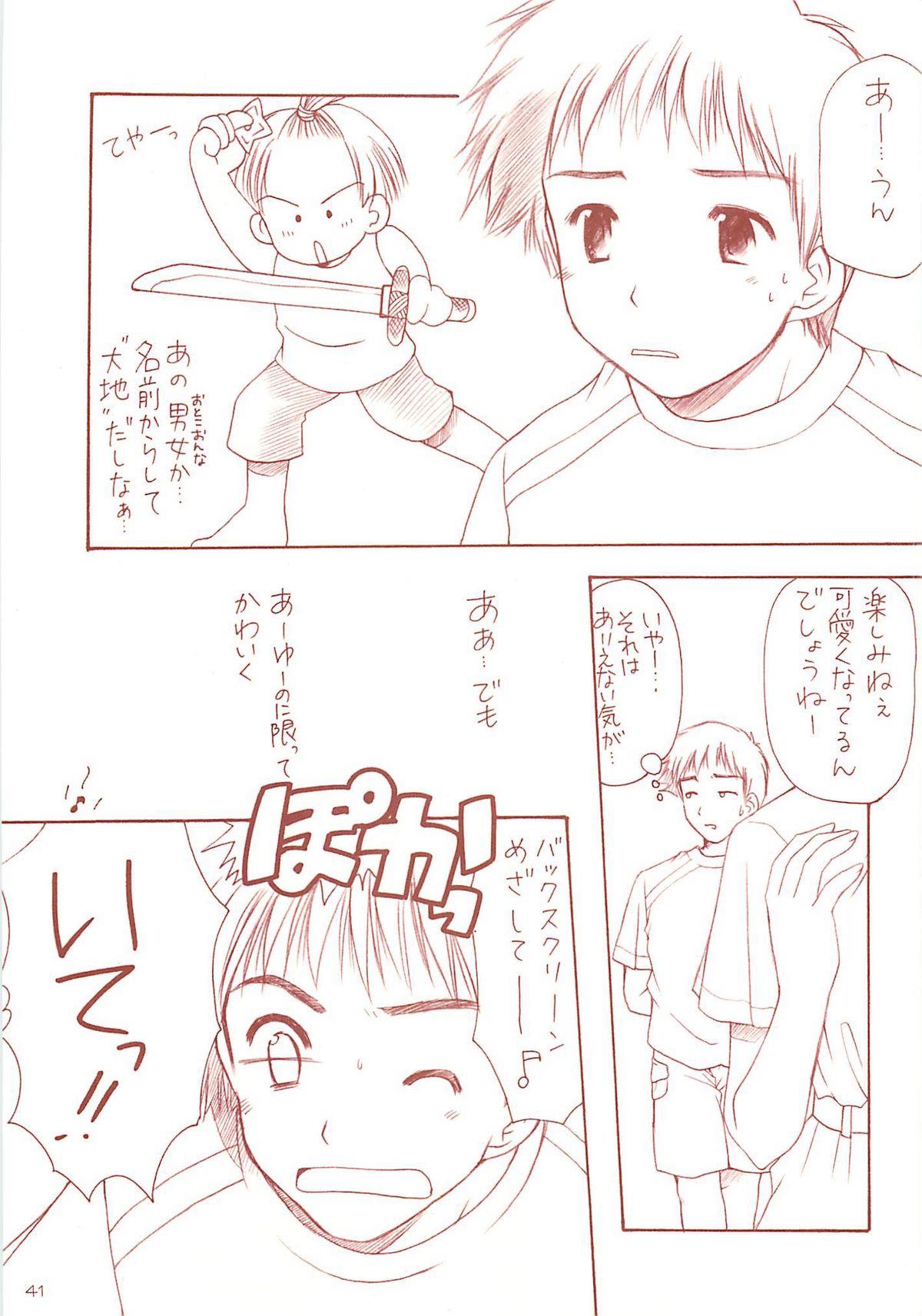 (C70) [いもむや本舗 (あずまゆき)] ロリコレ 幼性の宴総集編・上 (オリジナル)