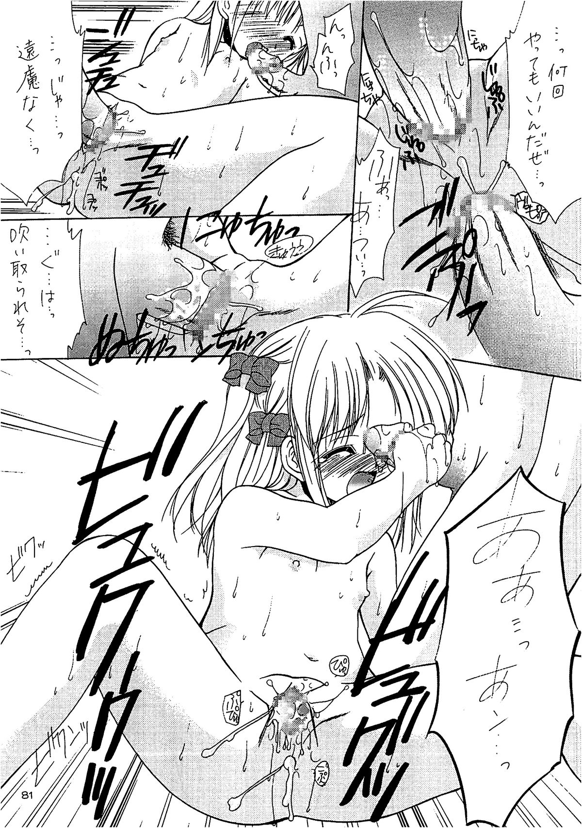 (C70) [いもむや本舗 (あずまゆき)] ロリコレ 幼性の宴総集編・上 (オリジナル)