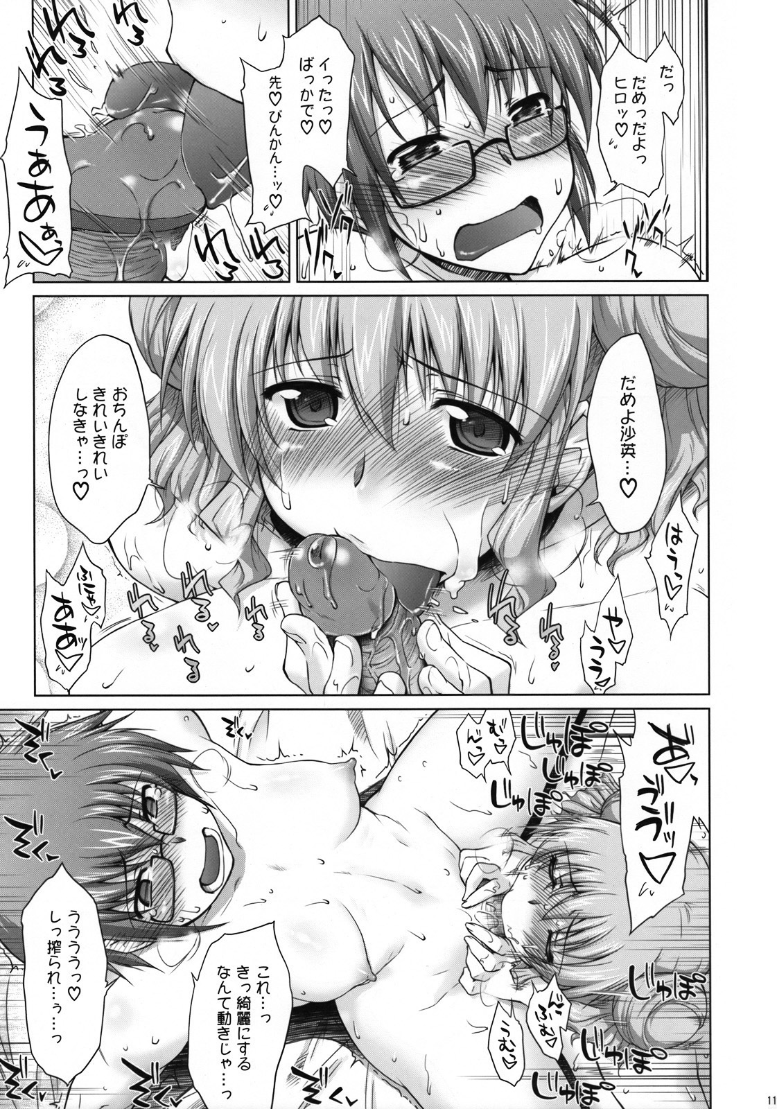 (C74) [沙悟荘 (瀬浦沙悟)] あやふや☆ろけっと (ひだまりスケッチ) [無修正]