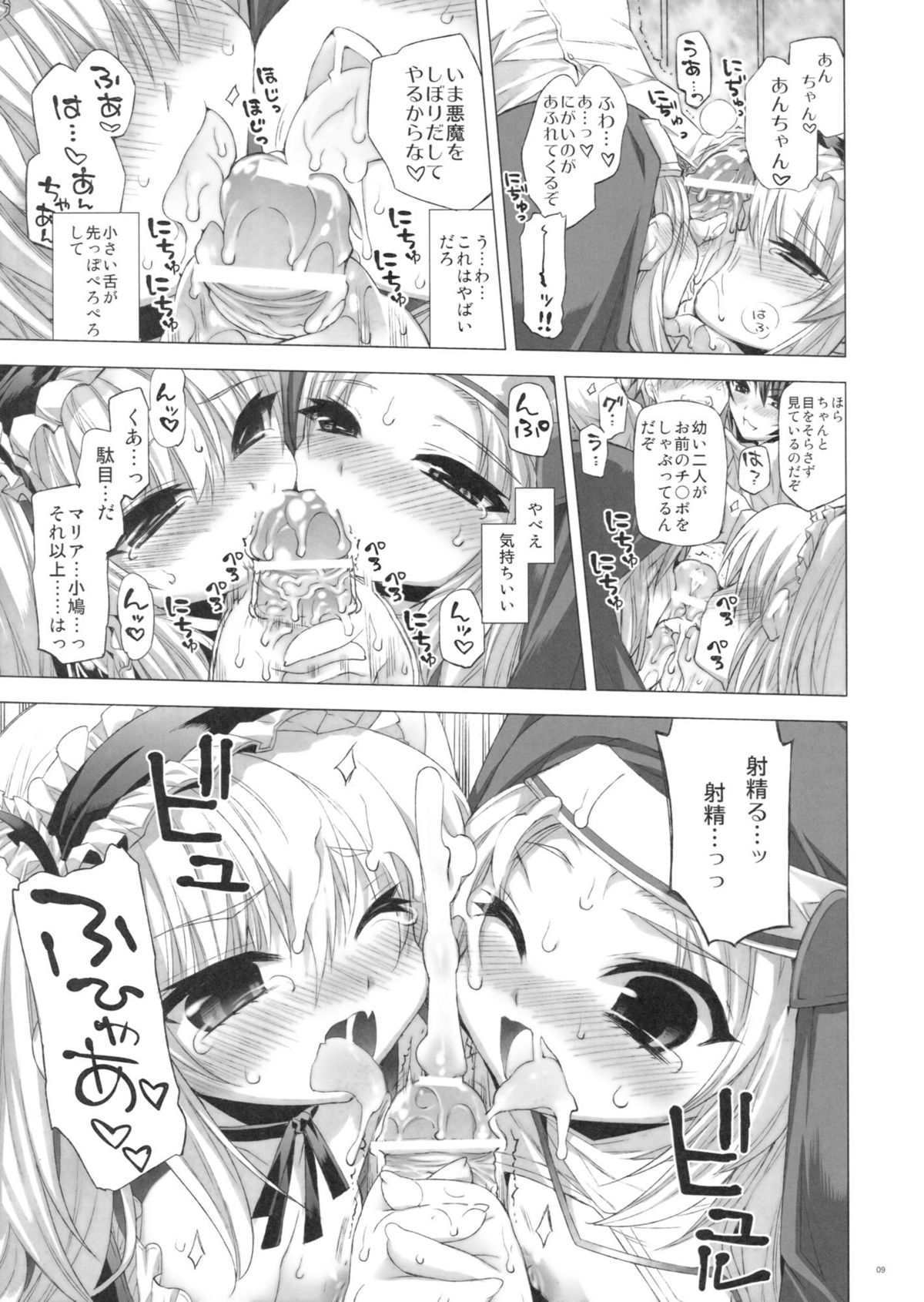 (C81) [FANTASY WIND (しなのゆら, 水無月サトシ)] 僕はセックスフレンドが少ない (僕は友達が少ない)