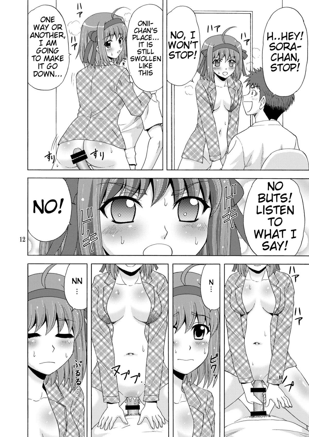 [やすりん堂 (安麟太郎)] パパのいうことなんて聞きません! (パパのいうことを聞きなさい!) [英訳] [DL版]
