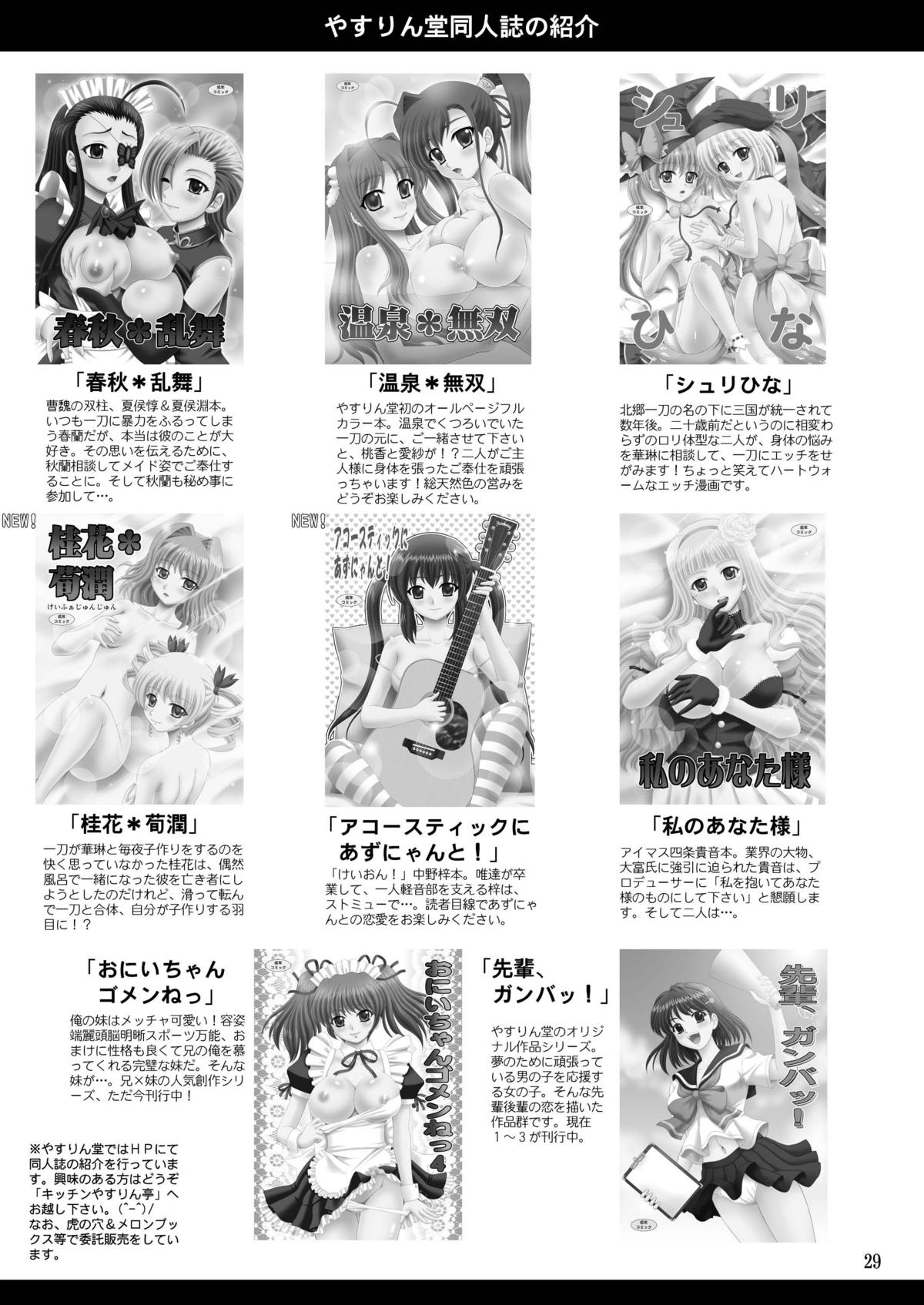 [やすりん堂 (安麟太郎)] パパのいうことなんて聞きません! (パパのいうことを聞きなさい!) [英訳] [DL版]