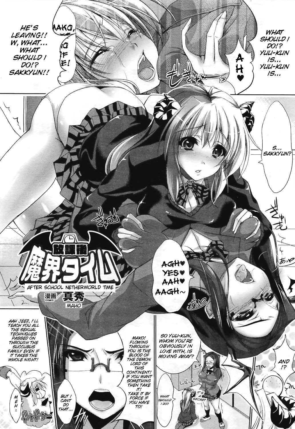 [真秀] 魔界夕イム (COMIC アンリアル 2011年4月号) [英訳]