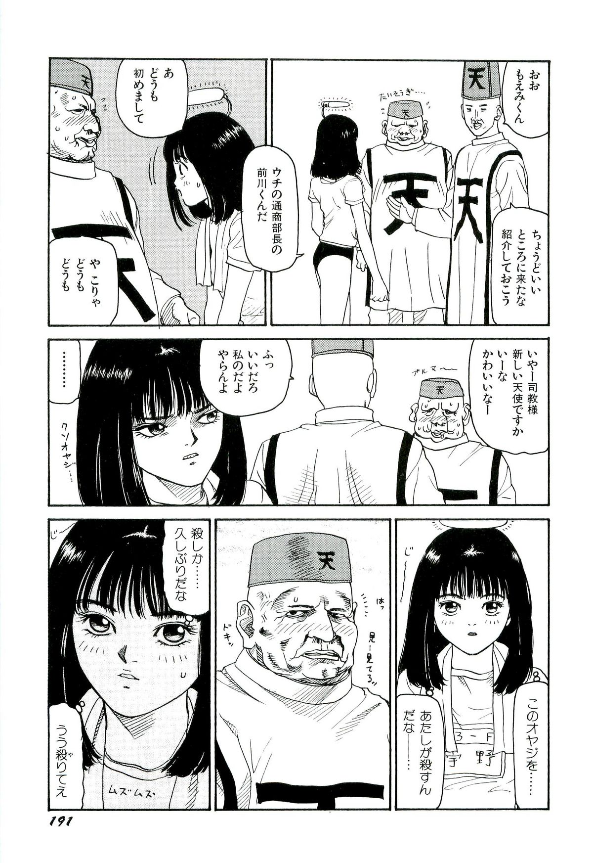 [SABE] 地獄組の女 2