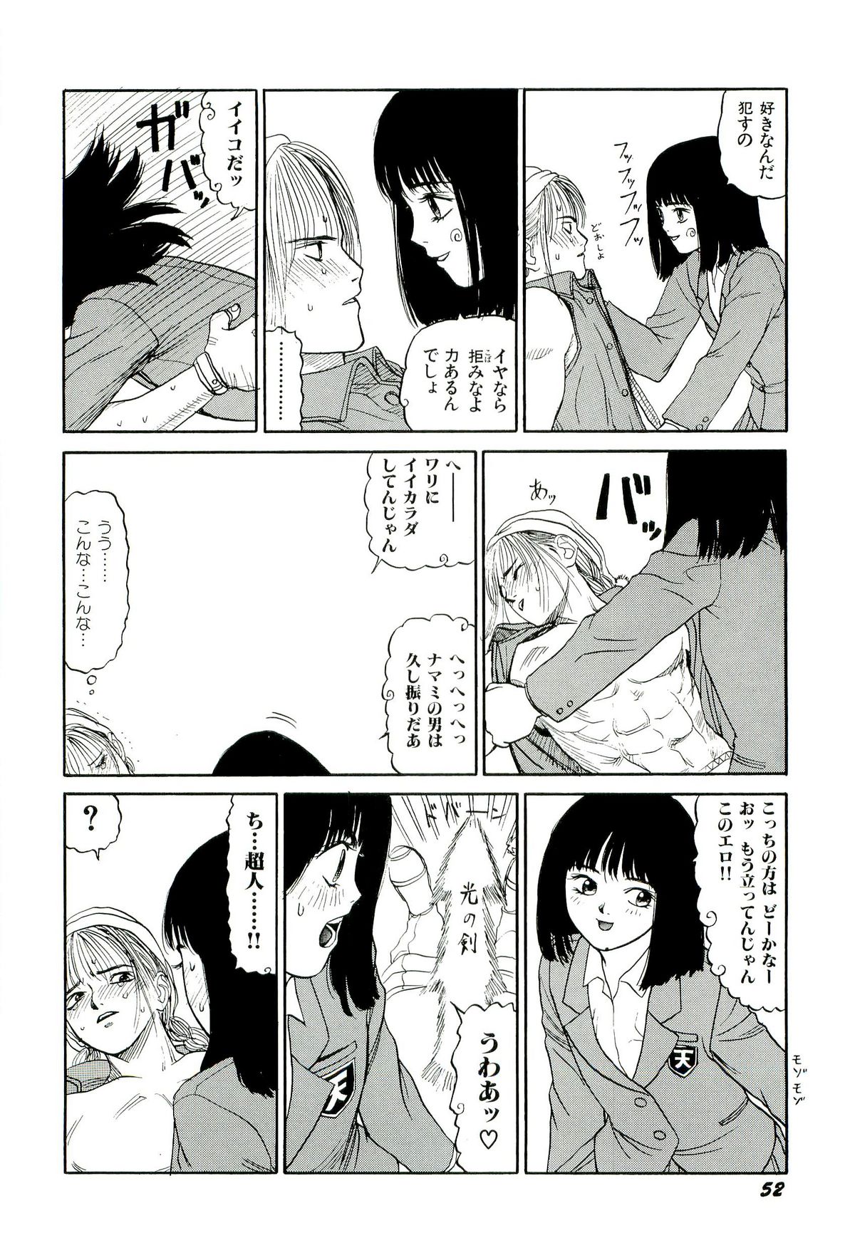 [SABE] 地獄組の女 2