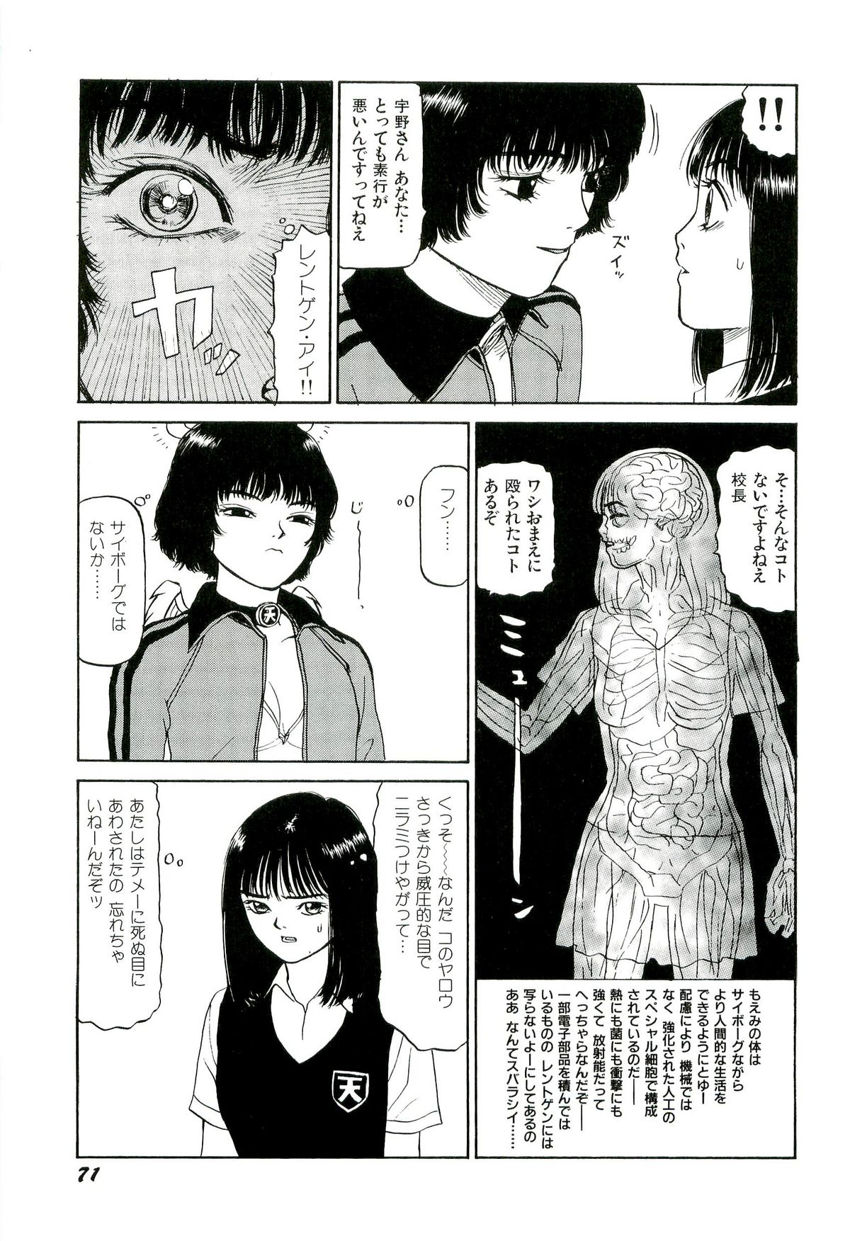 [SABE] 地獄組の女 2