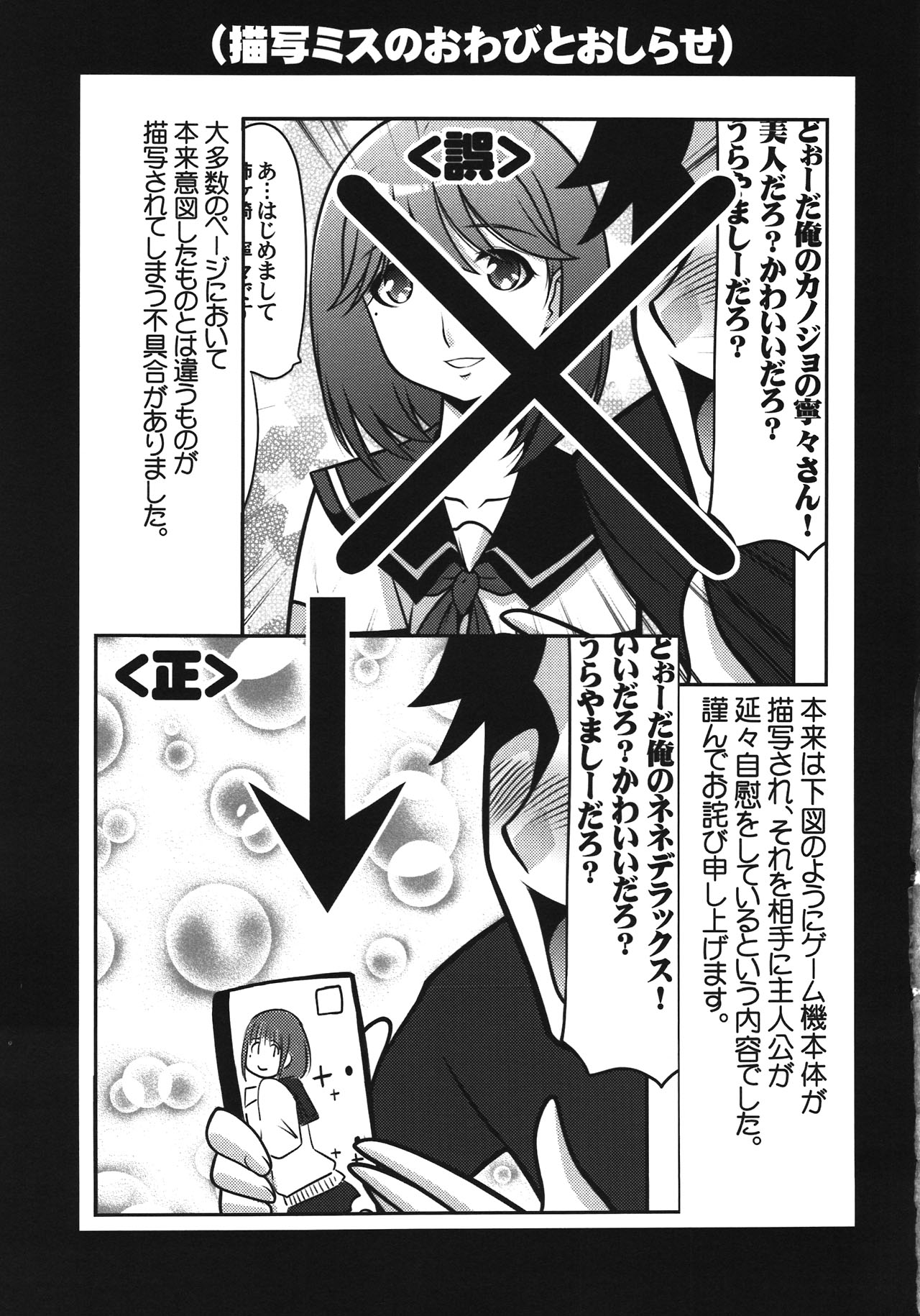 (COMIC1☆6) [U・A大作戦 (原田将太郎)] 瑠璃堂画報 CODE：47 (ラブプラス)