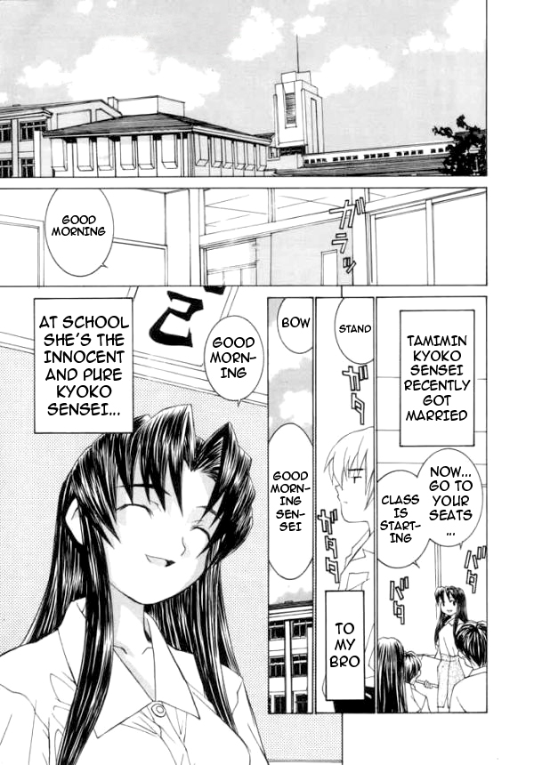 [らーかいらむ] 迷宮学園 [英訳] [ページ欠落]